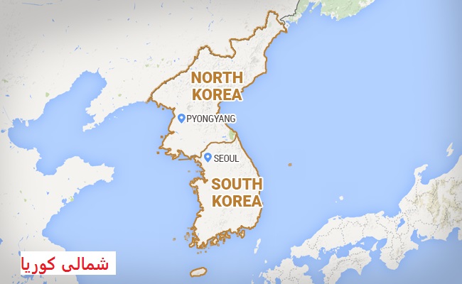 شمالی کوریا میں 3.1 شدت کا زلزلہ، جنوبی کوریا نے جوہری تجربہ نہیں ہونے کی بات کہی